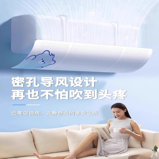 小米有品空调挡风板夏季2025新款家用孕妇坐月子神器防空调冷气直吹板1047 基础白