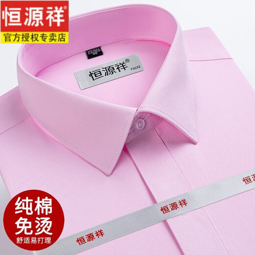 Hengyuanxiang kurzärmeliges Hemd Herren Sommer dünne Baumwolle DP Ready-to-Wear Business Casual Formal Wea Hemd DX6630 38 Empfohlen 100-120 Jin [Jin ist 0,5 kg]