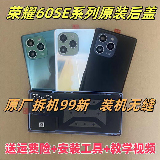 I Suitable for Honor 60 original disassembly back cover Honor 60pro pure original back case 60se original mobile phone battery cover Honor 60 bright black back cover 99 new original disassembly