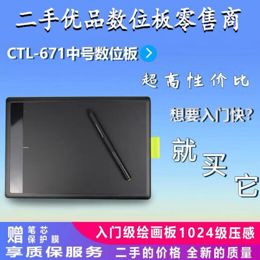 
Wacomctl-671/471 hand-painted board computer drawing board bamboo entry learning writing board CTL-672 full set of new models (double pressure sense 27.7x18.9cm
