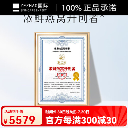 燕之屋浓鲜鲜炖燕窝礼盒45g30瓶即食印尼正品滋补孕妇燕窝长辈礼 【无糖版*15瓶*2盒】搭配礼品袋