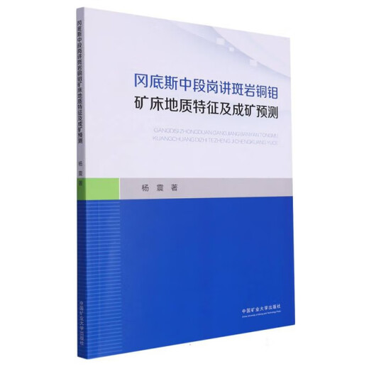 Reise zur West Junior High School Chinesische außerschulische Lesen klassisches Lesebuch. Der dritte Band 2 Band vier Great Classics Junior High School Chinese Chinese Seventh Grade Lehrbuch außerschulischer Lesebuch 124 ** 687