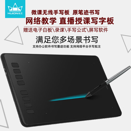 Huion online course tablet H950P computer drawing tablet portable drawing tablet handwriting tablet H950P black 32x18cm