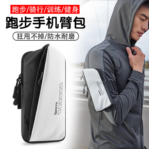 Zailu running mobile phone arm bag fitness sports equipment unisex arm strap wrist bag mobile phone arm sleeve storage bag white 3026 waterproof oxford cloth