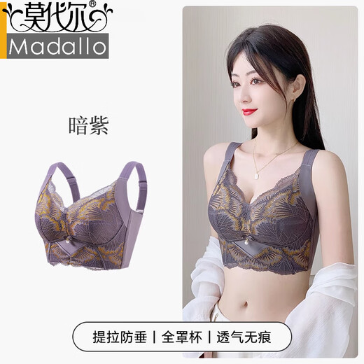 莫代尔大码大胸显小胸聚拢内衣女收副乳防下垂调整型无钢圈上托蕾丝文胸 暗紫 105D 46