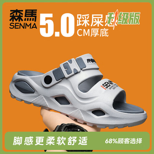 森馬2025夏季新款男鞋休闲沙滩鞋外穿凉鞋防滑踩屎感两穿凉拖鞋子男 灰色 40-41