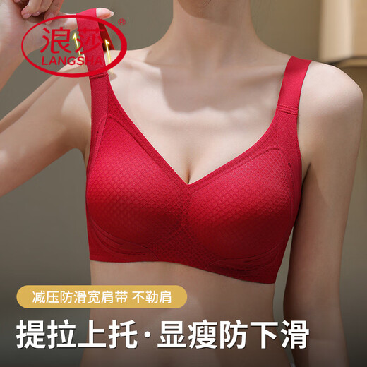 浪莎（LangSha）无痕内衣女小胸聚拢提拉上托防外扩固定杯收副乳防下垂调整文胸罩 香槟色(2件装更实惠) M 建议34/75ABC