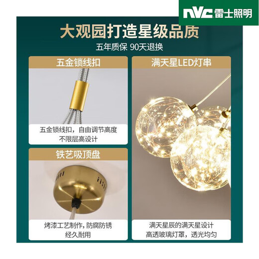 雷士（NVC）2025新款客厅吊灯满天星餐厅灯卧室灯全铜北欧轻奢大气客厅主灯J3 升级护眼光源-Ra9712头92cm-三