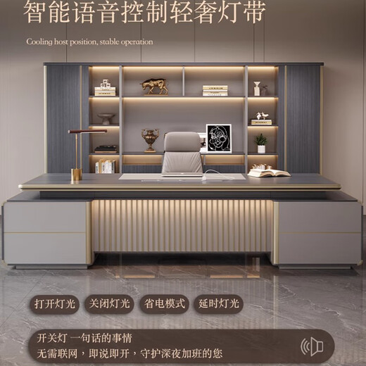 Litang light luxury boss desk desk simple modern leadership office desk president chairman desk and chair combination 2.0m single side cabinet + chair + 2.4m file cabinet