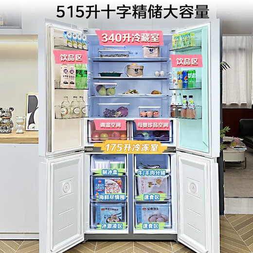 Midea 540 cross four-door first-class energy-efficiency dual-system dual-cycle large-capacity air-cooled frost-free frequency conversion independent ice-making compartment refrigerator MR-540WSPZE renewal subsidy