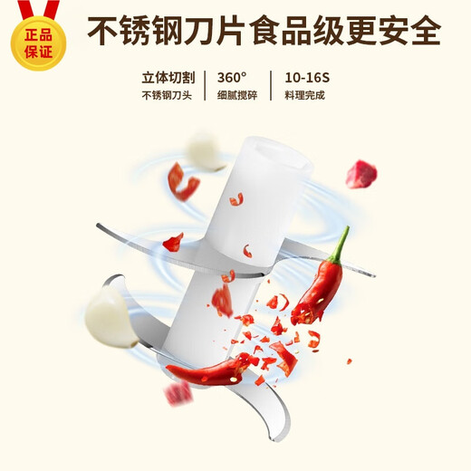 Fu Tang multifunctional household baby food machine mini electric food processor mixing meat grinder garlic pounder four-leaf PP cup