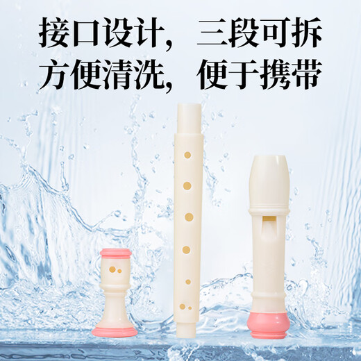 Chimei Family Tree 8-hole classroom instrument high-pitched German eight-hole recorder (canvas bag, with playing instructions)