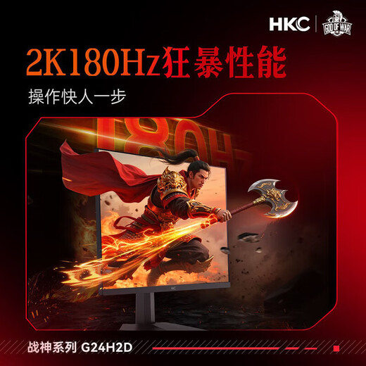HKC 23.8-inch 2K high-definition 180Hz high-brush computer monitor screen FastIPS e-sports wide color gamut 1ms hardware low blue light tile fearless Falcon 2 G24H2D 2K180Hz/HDR400/without lift G24H2D