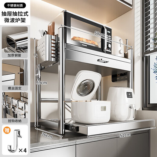 Benwang (BW) 304 stainless steel kitchen microwave storage rack household pull-out rice cooker storage rack multi-functional oven rack 304 steel drawer style original color 58cm - fully equipped