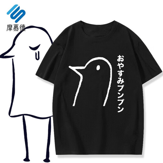 Momud Oyasumi Punpun Gute Nacht Bubu Peripheral Cos kurzärmeliges T-Shirt für Männer und Frauen Sommer zweidimensionaler Schmerzkleidung weiß kurzärmelig 867 m