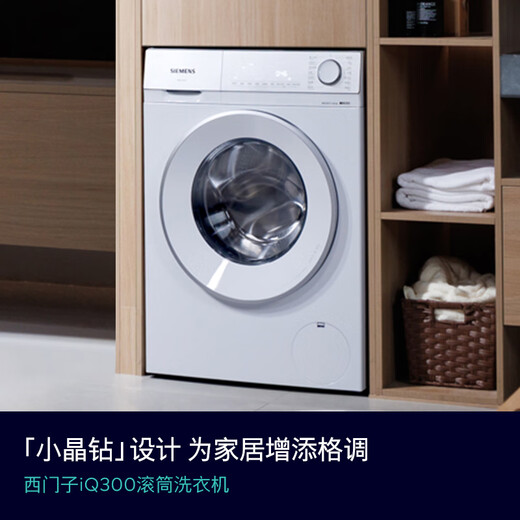 SIEMENS Small Crystal Diamond Super Oxygen 10kg Large Capacity Fully Automatic Drum Washing Machine AI Super Oxygen Air Wash Super Oxygen Odor Elimination Intelligent Stain Removal Efficient Bacteria Removal E00W