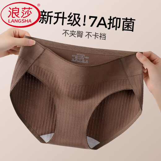浪莎（LangSha）女士内裤夏季新款高开叉无痕中腰不勒腿简约运动7A级裆三角裤 K1592款杏色装 1条 M 建议80-斤