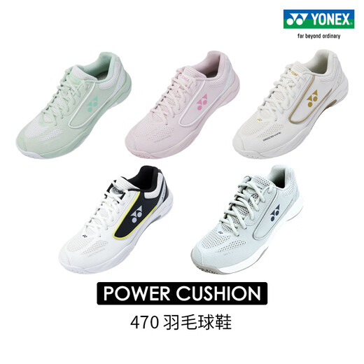 YONEX/Yonex SHB470CR 25 new breathable shock-absorbing anti-slip badminton shoes for men and women yy white/gold 42 (it is recommended to choose one size larger for those with wider feet)