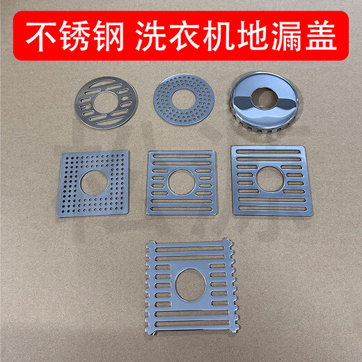 Stainless steel square stainless steel round bathroom washing machine dual-use drain pipe sewer accessories floor drain cover 7.8cm dual-use round floor drain cover