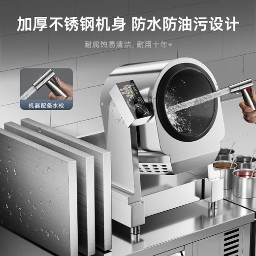 CHIGO cooking machine commercial intelligent drum cooking robot rice machine stir-fry electromechanical wok multi-function water gun takeaway catering canteen kitchen hotel canteen automatic cooking machine 400 electric dish pouring | 8kw | 3-layer coating | timing | 4-level waterproof
