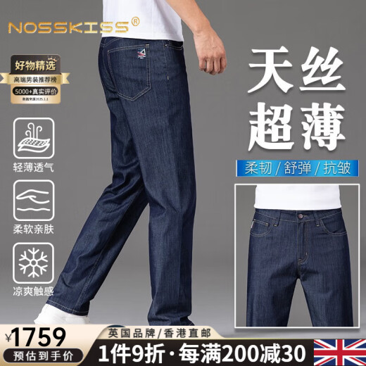 Nosskiss International Brand Men's Summer Jeans delgada Men's Flin Summer Summer Straight Loast High Elastic 2025 Nuevo estilo Light Blue 9767# 32 2ft5