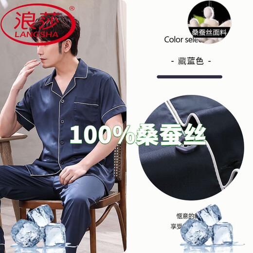 Langsha Pajamas Men 2025 Брюки с короткими рукавами.