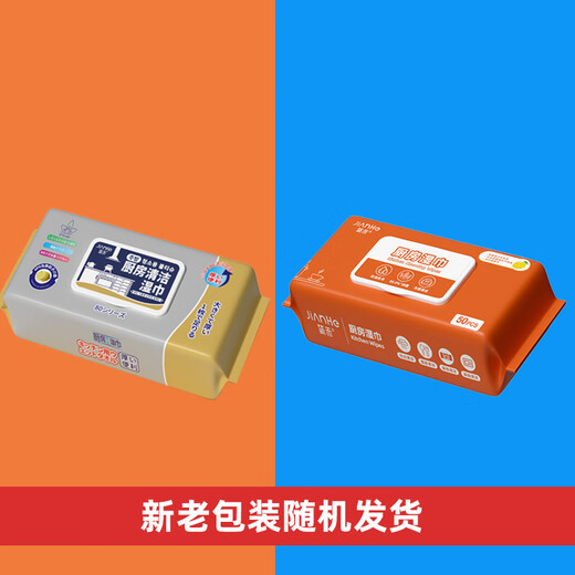 Super cost-effective Jianhe kitchen wipes to remove oil stains, disposable cleaning and heavy oil stain range hood wet wipes, orange kitchen cleaning wipes 1 pack of 50 cigarettes