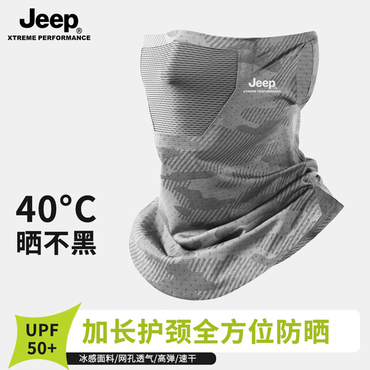 Jeep summer sun protection mask covering full face ice silk neck mask men's outdoor riding mountaineering fishing sunshade light gray