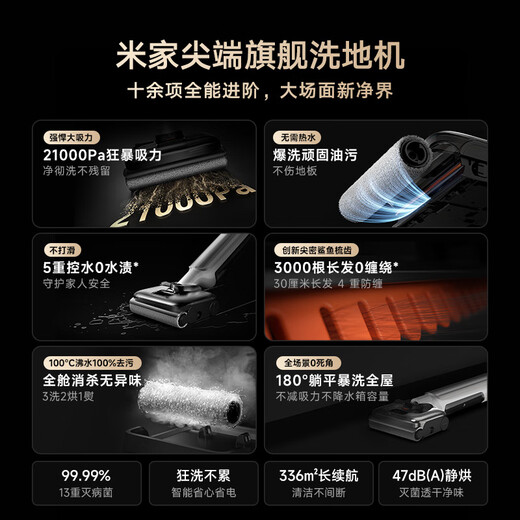 Mijia Mi Floor Scrubber 4Pro integrated sweeping, suction and mopping, 21kPa hurricane suction power 100, boiling water self-cleaning, flat floor scrubber