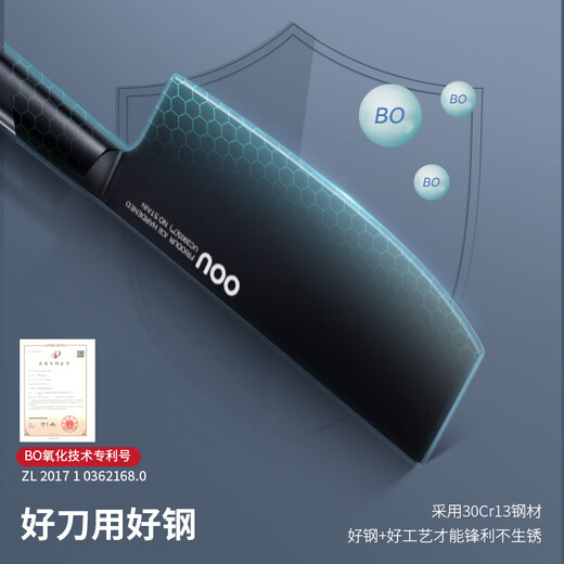 OOU黑刃一代女士菜刀家用锋利抗菌刀具厨房厨刀切菜刀切片刀厨师专用