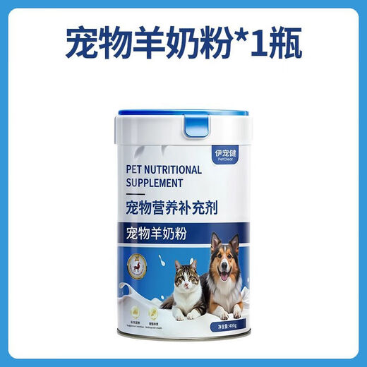 PETCLEAR Pet Goat Milk Powder for Dogs, Cats and Kittens Goat Milk Powder for Puppies, Puppies and Adult Dogs Special Pet Nutrition General Purpose Goat Milk Powder for Cats and Dogs Premium Milk Source Genuine Materials 2 Cans 800g Refundable if Not Eaten