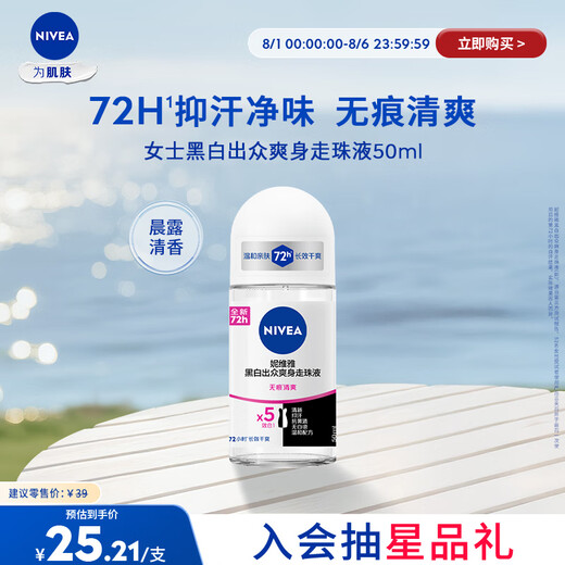 NIVEA Antiperspirant Antiperspirant Underarm Dry Roll-On Black and White Outstanding Body Lotion 50ml