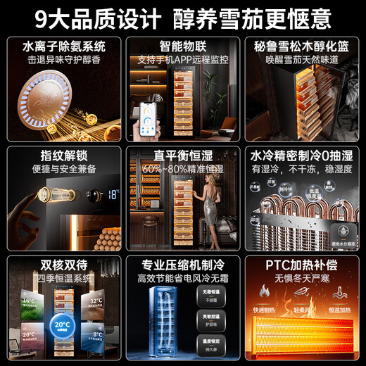 CIGARLOONG 168C cigar cabinet intelligent and precise frequency conversion constant temperature and humidity compressor air-cooled frost-free home WiFi ammonia removal safety fingerprint lock cedar wood liner shelf red wine cabinet box nourishment + ammonia purification + WiFi + fingerprint lock