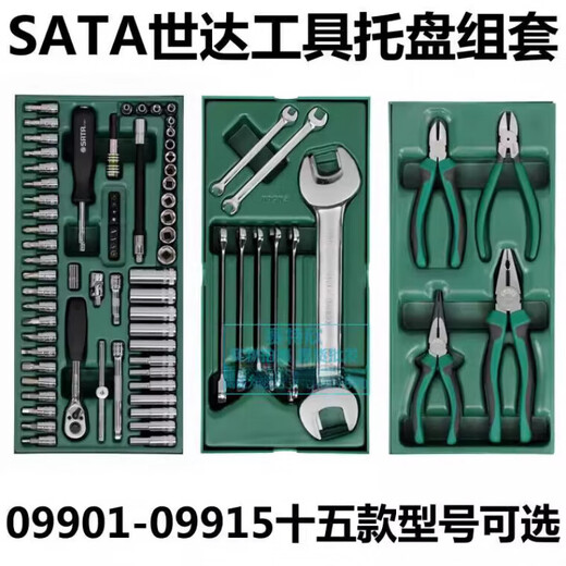 Shida Werkzeugwagen-Tablett-Set 9901 Kombi-Steckschlüsselsatz 9908 Mehrzweck-Schnellschlüssel-Zangen-Schraubendreher 09040K Mehrzweck-Schnellschlüssel 12-teilig 8-19