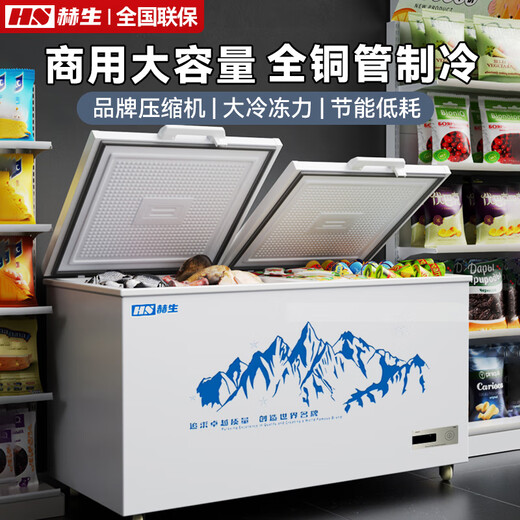 赫生冰柜商用大容量卧式冷冻柜保鲜柜家用单温双温冷藏冰箱展示柜 单温1098智能温控[铜管制冷]