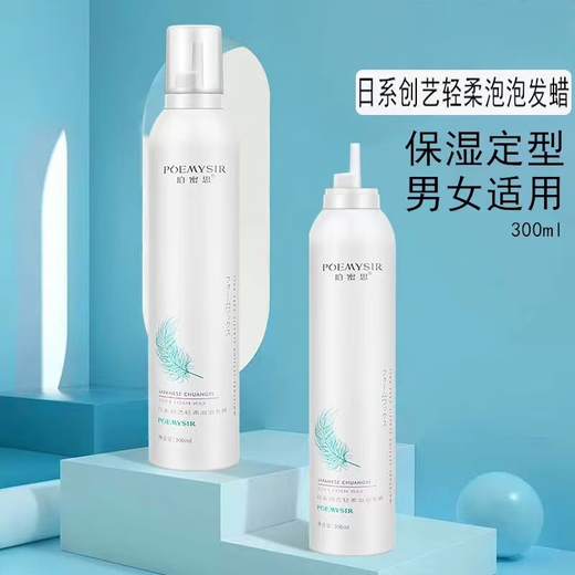 Hualeji Schaum Haar Wachs lockiges Haar feuchtigkeitsspenstig flauschiges Männer lang anhaltendes Styling Wolle Curly Bubble Mousse Haargel Elastizierer Purifikator Pomisichuangyi Bubble Hair Wach Flasche