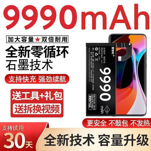 
Applicable to OPPOR17pro battery r9splus R11 r11SP r15x mobile phone large capacity electric board []R17Pro BLP679