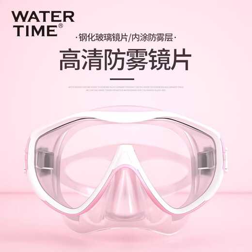 WATERTIME儿童潜水镜浮潜三宝小孩面罩泳镜水下游泳眼镜潜水装备 粉色套装【适合6-14岁】