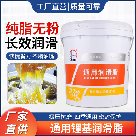 Great Wall Shangbo general lithium-based butter grease engineering machinery bearings 3#2#1#0#00#000 Jinbo No. 3 Great Wall Shangbo molybdenum disulfide lithium base grease GP-M-15kg