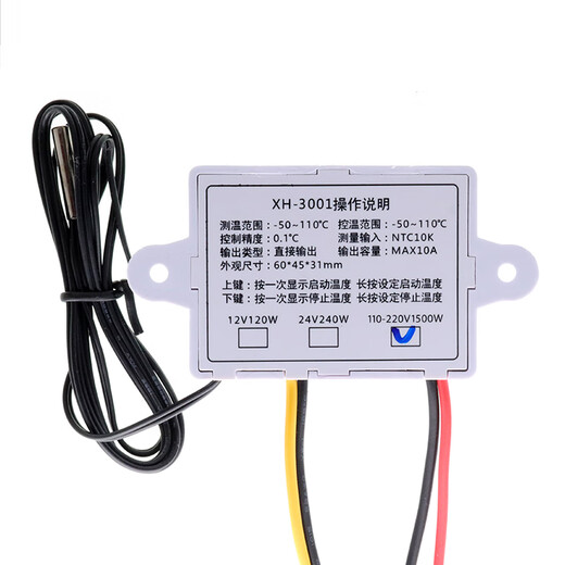 XH-W3001 microcomputer digital temperature controller thermostat intelligent electronic switch digital display automatic 12V/120W (high quality)