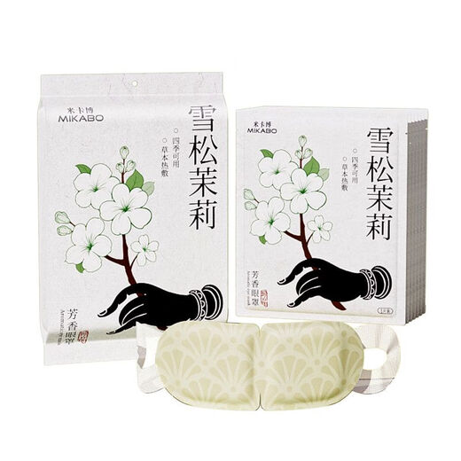 米卡博檀香舒缓眼部疲劳蒸汽眼罩遮光热敷茉莉植萃助眠眼罩女SN3881 [雪松+动物+蜡笔小新]到手40片 MAX全新升级天然植萃配方