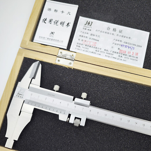 Yue Changsheng Guilin precision overall vernier caliper 0-350mm range plus ten measurement of inner diameter and outer diameter accurate measurement 0-200mm