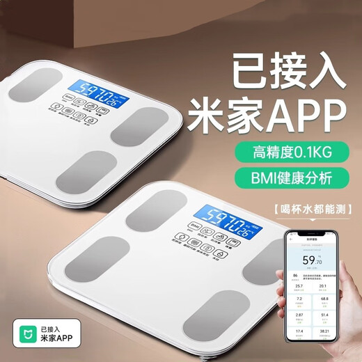 Xiaomi household weight scales, high-precision electronic scales, small charging scales, weight loss, body weight loss, body fitness, sports and health [hot product] body fat called white