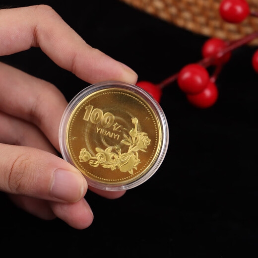 TaTanice创意玩具一亿元硬币小目标纪念币十百亿仿真桌面摆件儿童生日礼物