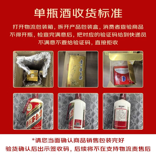 Maotai Feitian Maotai-flavor liquor 53% 500ml single bottle 24/25 random famous wine appraisal