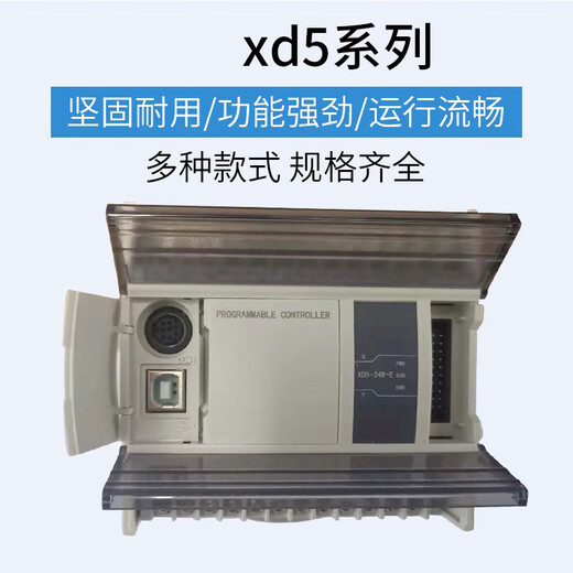 Ethernet port PLC XD5E-24T-E XDME-30T4 48R/T6 60T6/T4/60T1 XD5E-30T4-C