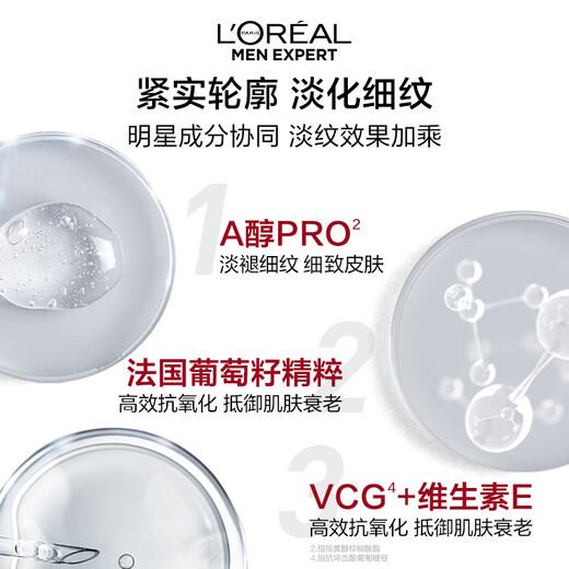 欧莱雅男士锐能抗皱紧致多效霜50ml*2面霜套装补水保湿护肤品七夕送男友