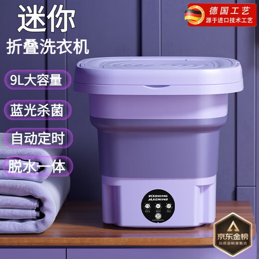 Xiaomi Home Folding Mini Laundry Cup Fully Automatic Laundry Blu-ray Student Dormitory Special Washing and Dehydration Integrated Underwear and Socks 9L Taro Purple High-end Blu-ray + Dehydration Integrated + Automatic Timing Drainage Pipe