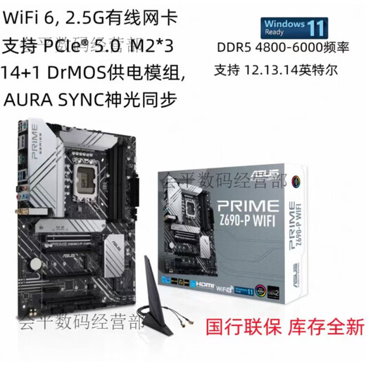 ASUS库存华硕主板Z690-A GAMING WIFI吹雪Z790 1700针DDR4 D5十二十三 PRIMEZ690-PWIFIDDR5 库存新盒装