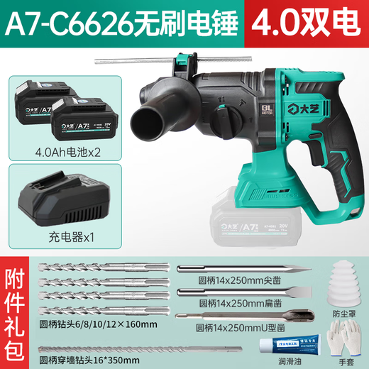 Dayi Electric Hammer Electric Pick Electric Bohrer A7-C6626 wiederaufladbares Lithium Electric Hammer Impact Drill Dreizwecker Industriegrad Beton A7-C6626 [4.0ah zwei Strom und eine Ladung]